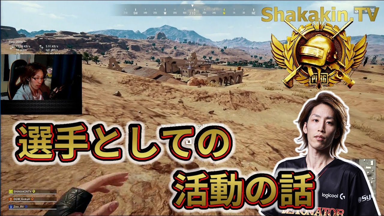 選手としての活動の話 Ruytv Gokuri