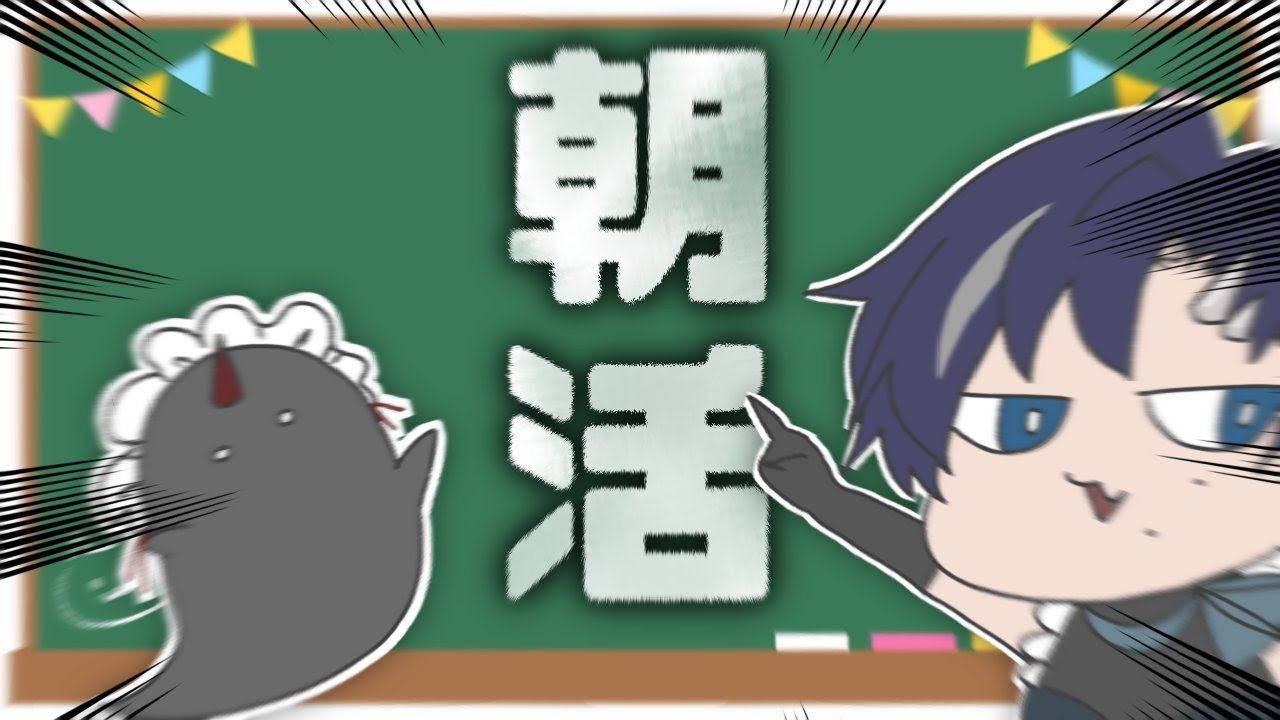 【#雑談 】朝ごはん食べよ【#朝活 】