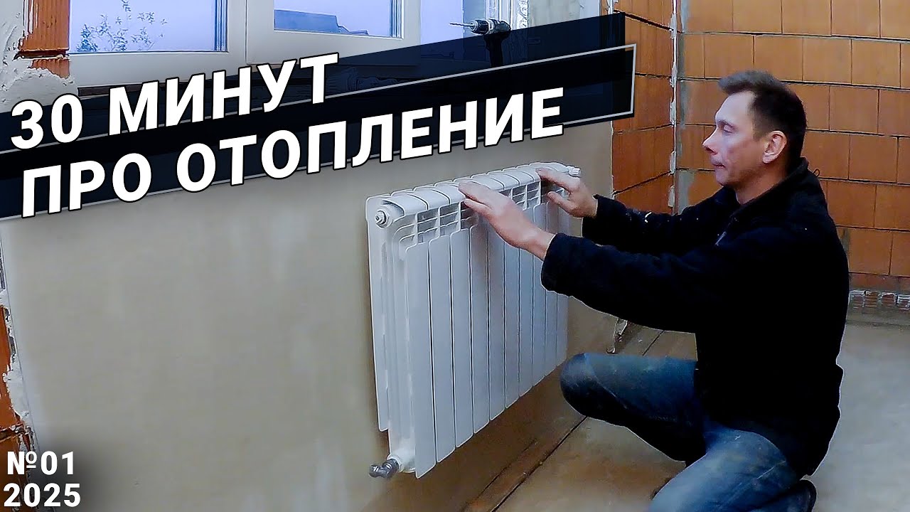 Двухтрубна система своими руками. Свой дом