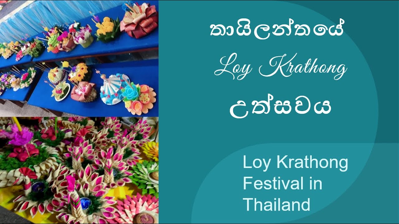 Loy Krathong Festival in Thailand