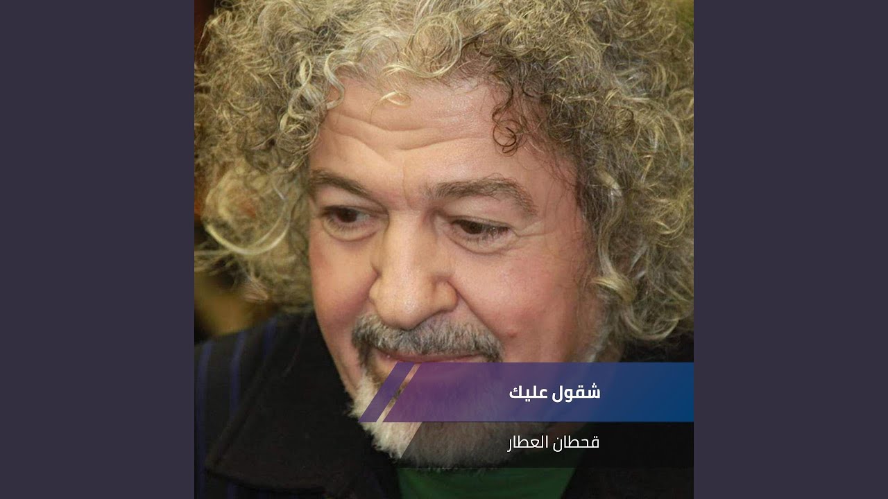 شقول عليك