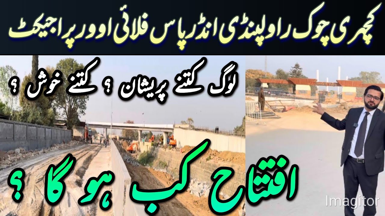 Kacheri Chowk Project Update | #project | #update | #underpass | #flyover | #rawalpindi | #pakistan 