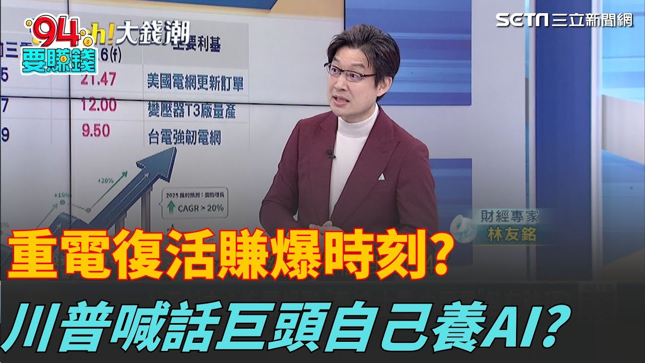 馬斯克早料到!AI有晶片也沒用
