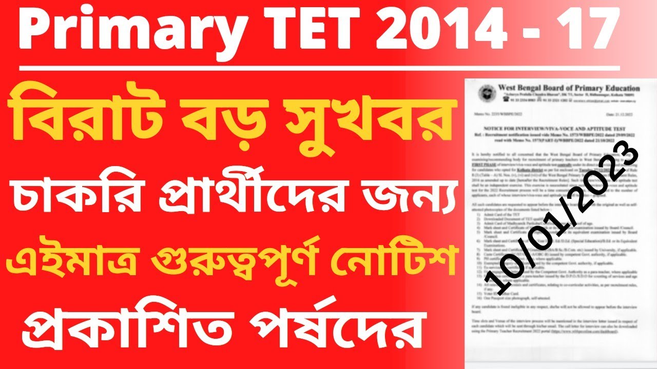 Primary tet news today|2014 not included news|primary tet news|primary tet 2017news|tet result 2022