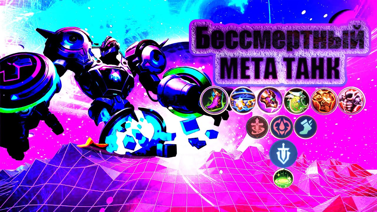 Просто НЕУБИВАЕМЫЙ 😂Понимание Игры | Уранус MLBB