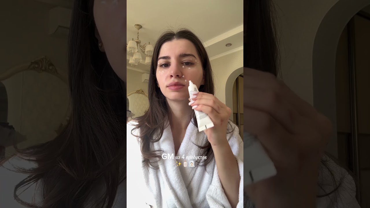 Как вам такой формат видео?🧖🏻&zwj;♀️#skincare