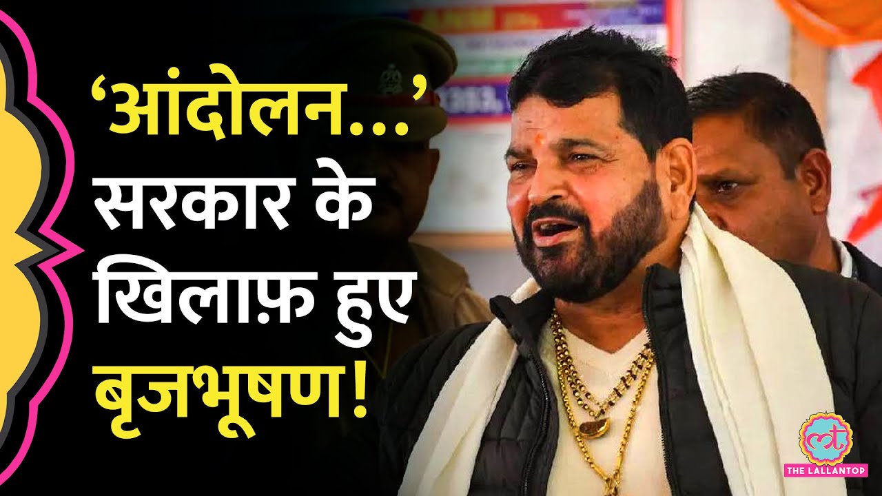 UGC Regulation 2026 पर BJP नेता Brij Bhushan Sharan Singh ने सरकार के खिलाफ आंदोलन की चेतावनी दी