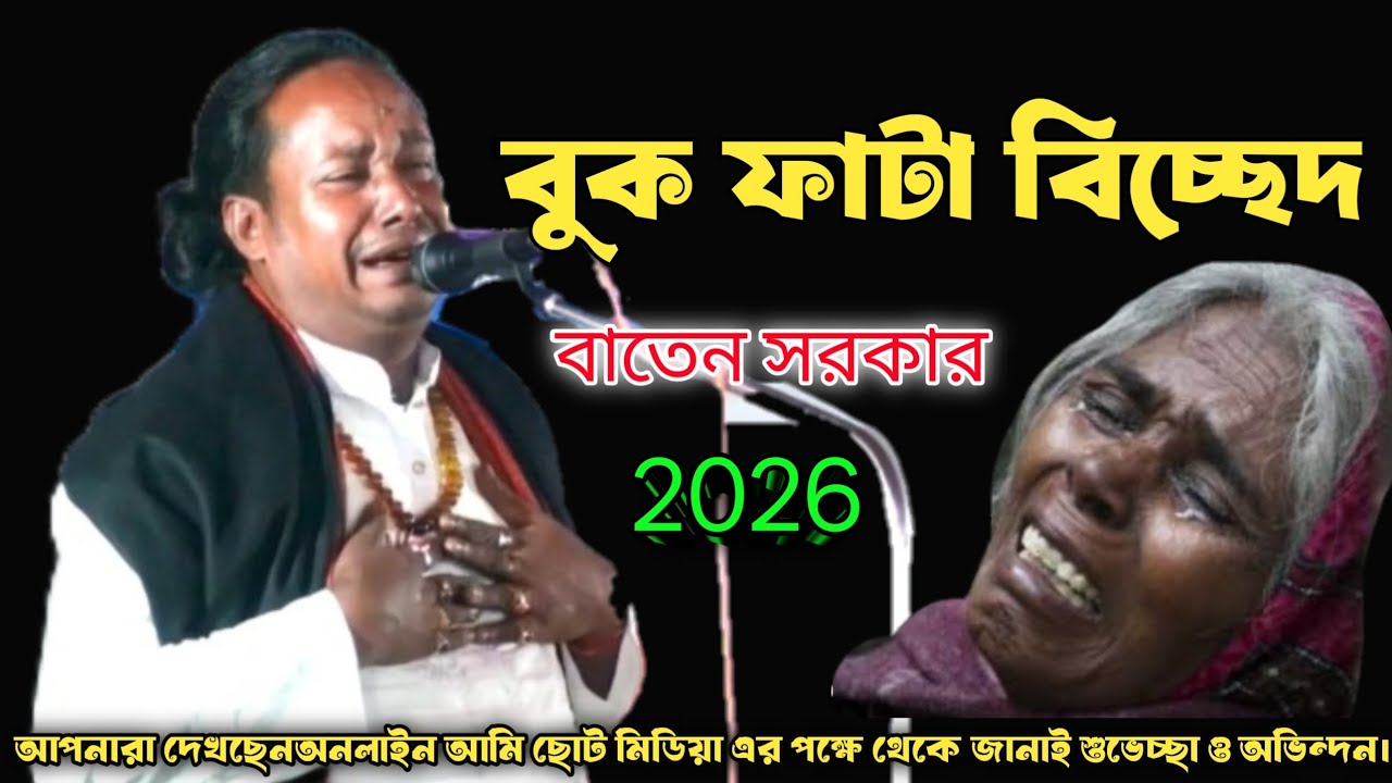 মার নাই কলিজা পোড়া গান