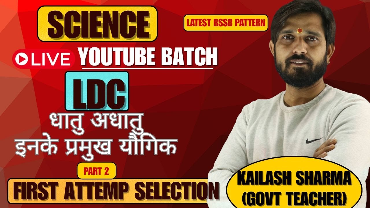 LDC SCIENCE | धातु अधातु और इनके यौगिक | LDC LIVE CLASSES | Kalp Career Institute