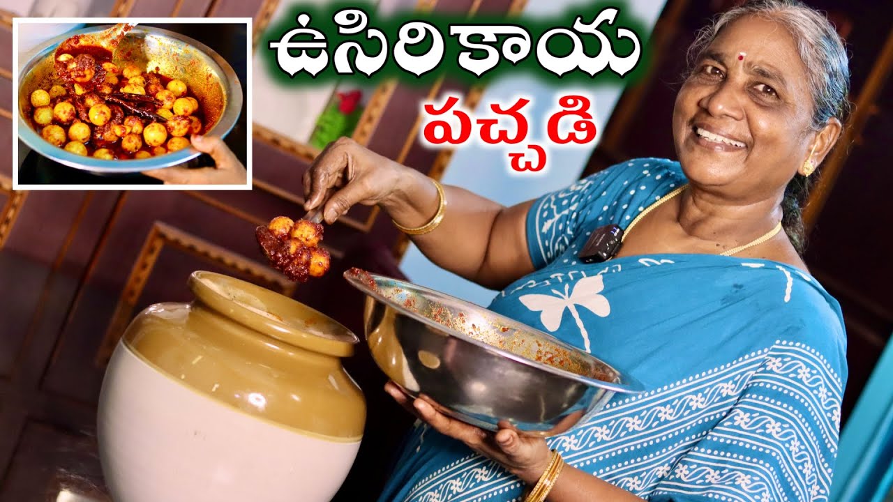 ఉసిరికాయ నిల్వ పచ్చడి పక్కా కొలతలతో.  Indian Gooseberry Pickle in telugu usiri Patnamlo palleruchulu