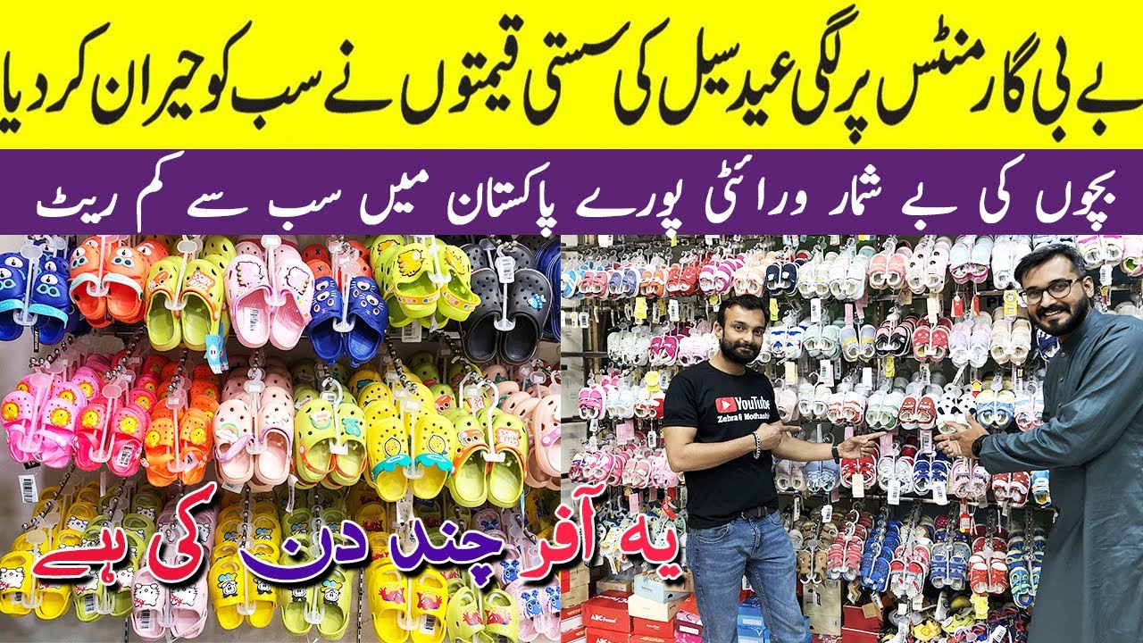 Newborn Baby Accessories | Newborn Baby Clothes | Hamza Mothercare | Central Mall |@zehramothashim