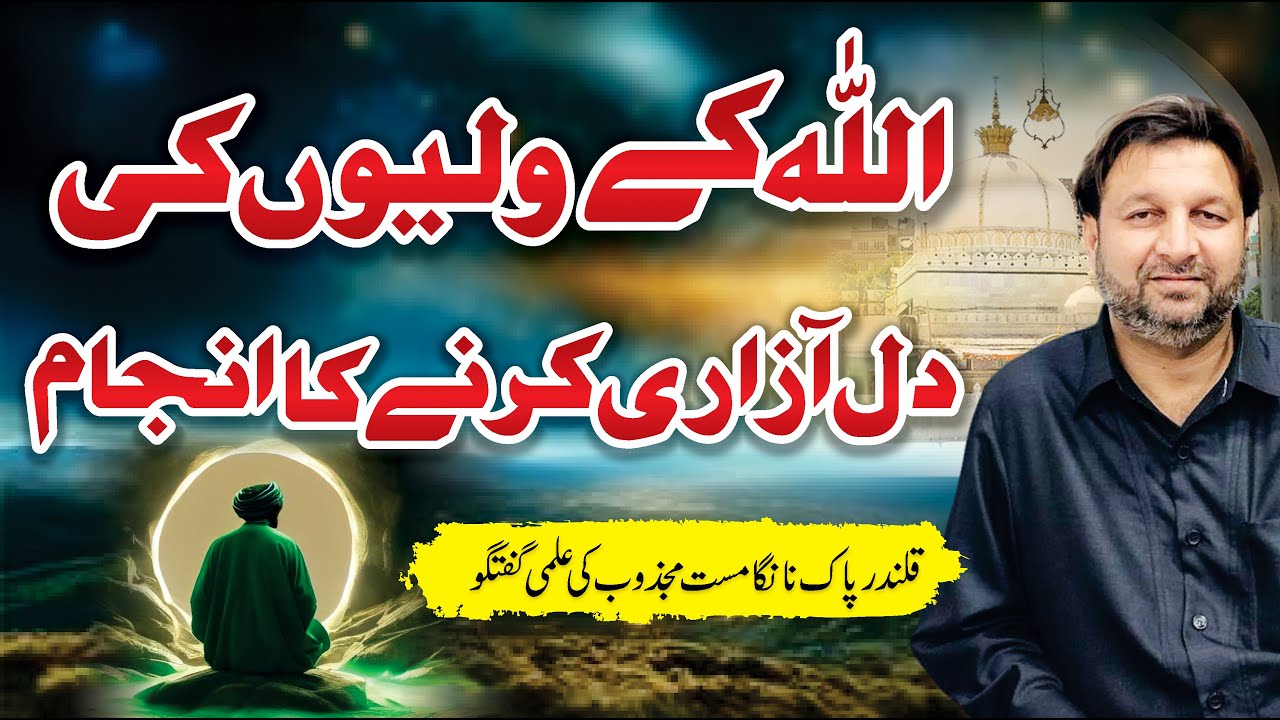 Khuwaja Ghareeb Nawaz Moinuddin Chishti | Hinduism | Ghazwa E Hind | Syed Irfan Ahmad Shah Majzoob