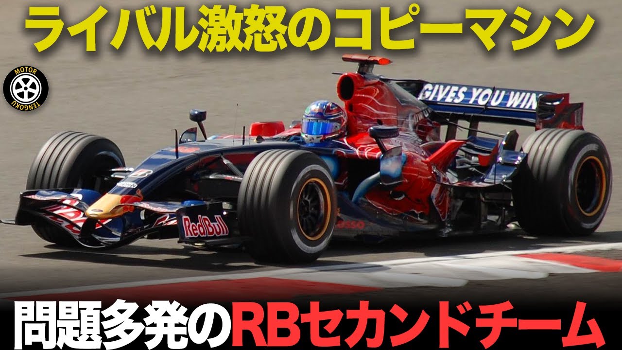 なぜ合法？疑惑のマシンでライバル激怒 問題多発だったトロロッソの船出【F1歴史解説】【トロロッソ STR1/STR2】