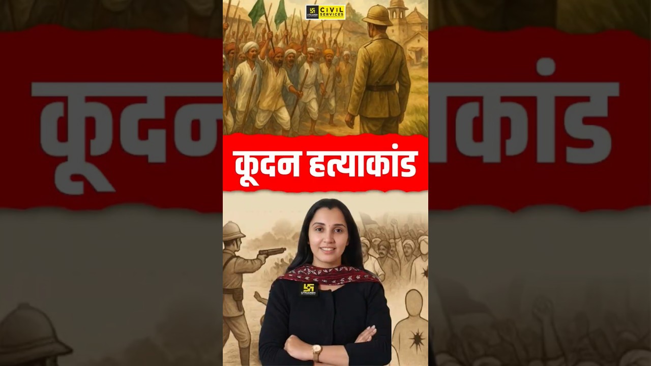 कूदन हत्याकांड 1935 | Rajasthan History #rajasthangk #kisanandolan #nikitamaam #rasutkarsh