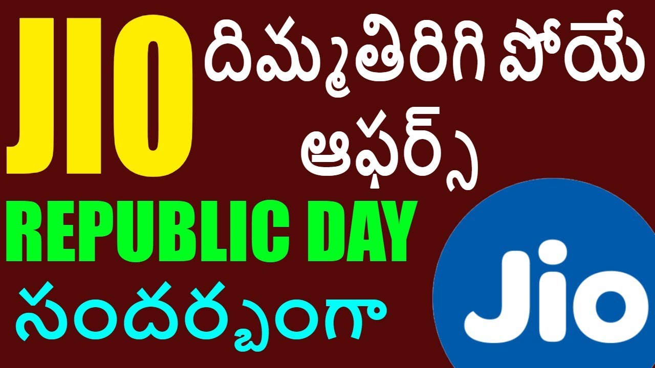 JIO REPUBLIC DAY OFFERS 2018 || JIO LATEST OFFERS || TEKPEDIA TELUGU