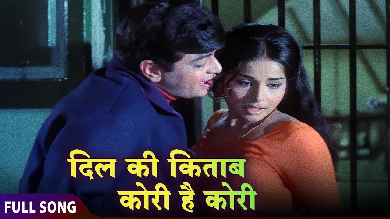 4K दिल की किताब कोरी | Romantic Song | Jeetendra, Rakhee | Suman Kalyanpur,Mohammed Rafi | Yaar Mera