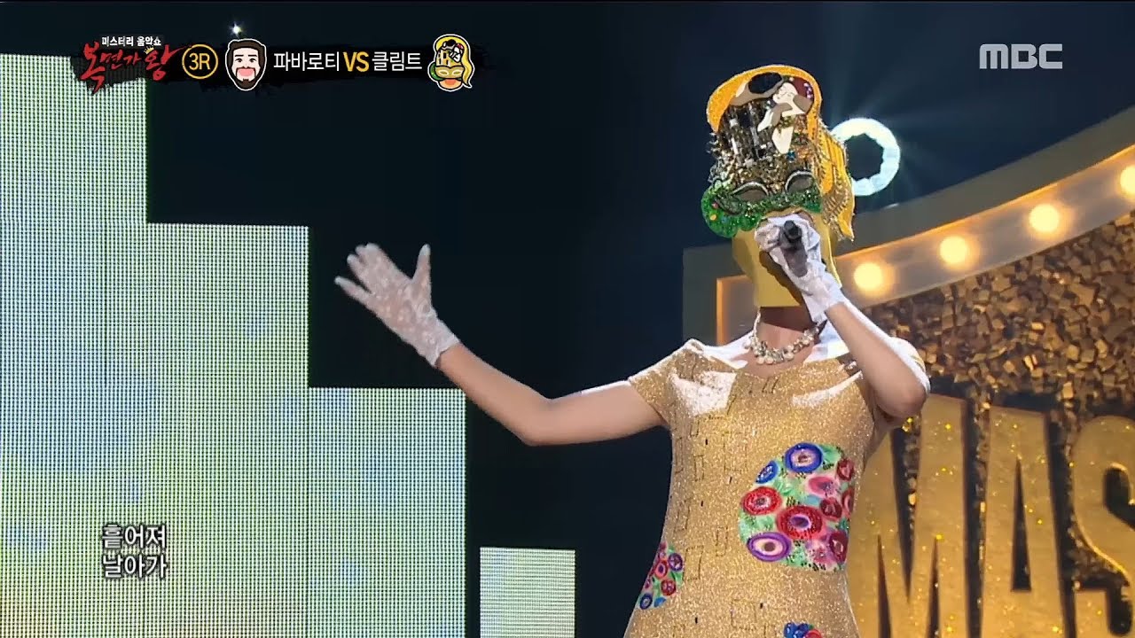 [3round] 'Klimt' - Wild Flower ,  '클림트' -  야생화,  복면가왕 20190217