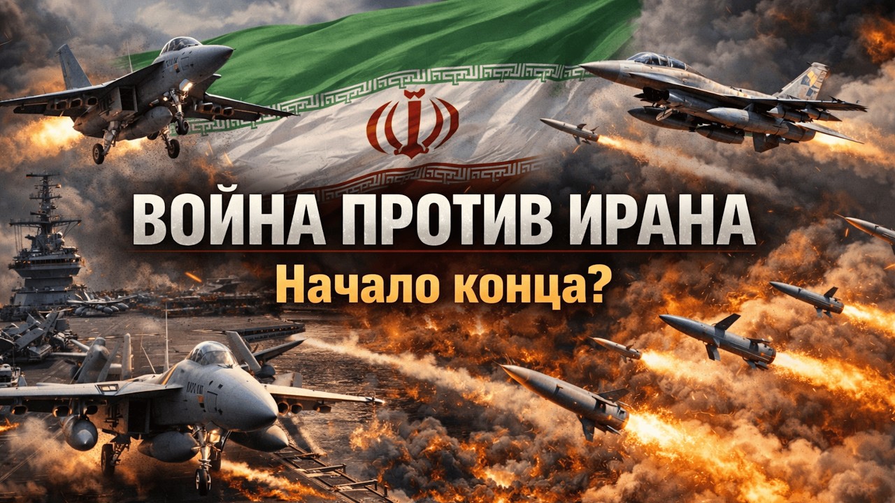 ВОЙНА С ИРАНОМ: Библейский сценарий или геополитика? Израиль, США и пророчество книги Есфирь