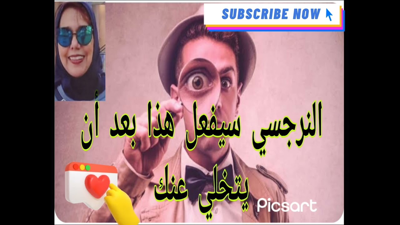 📛❌النرجسي سيفعل هذا بعد أن يتخلي عنك