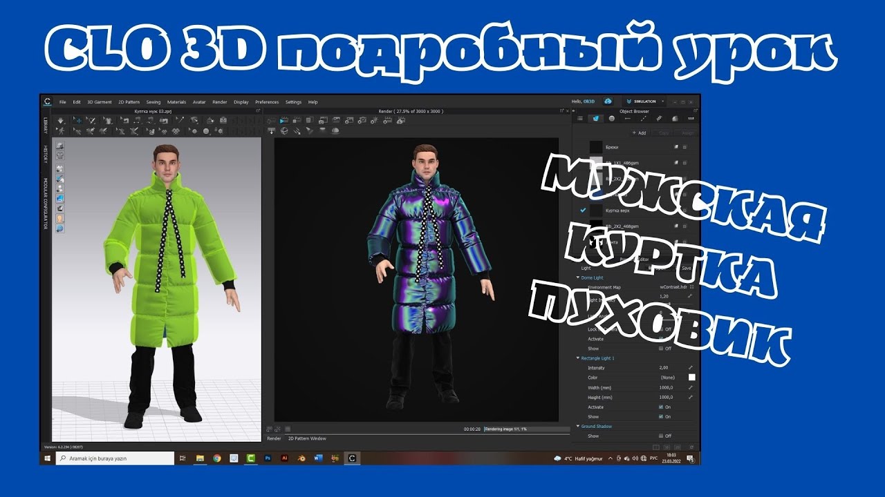 Clo 3D Урок 05. Куртка мужская дутик / пуховик