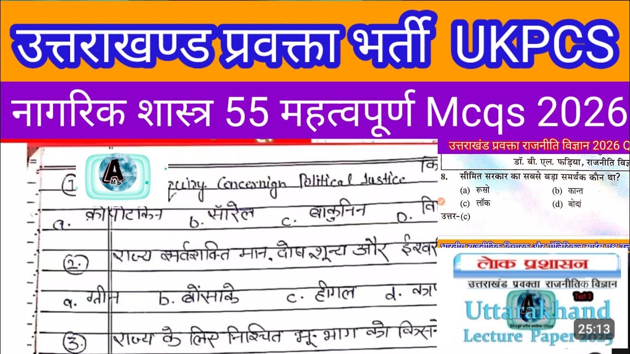 UK PGT TGT 2026 political science संपूर्ण विचारक मैराथन #bhagirathionlneclass #UKPCS_lecturer civics