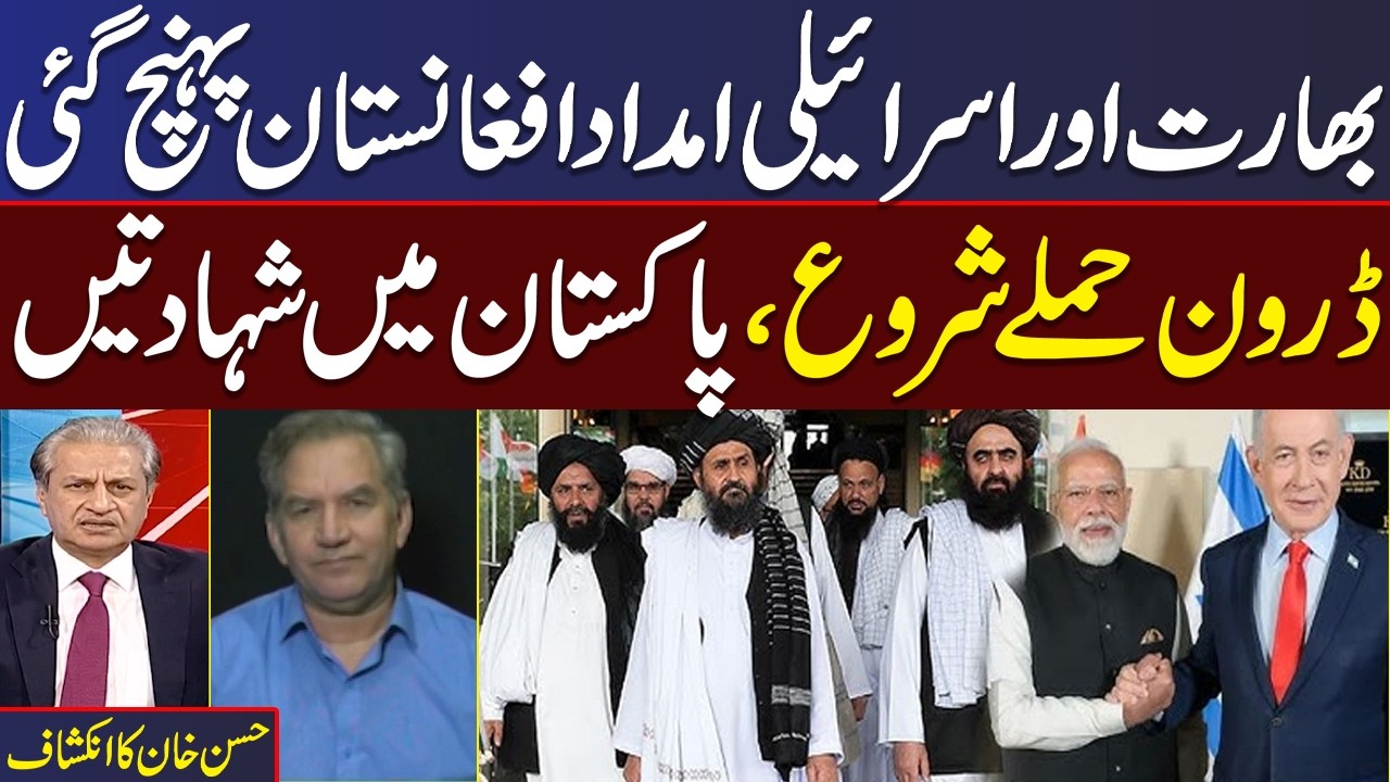 India, Israel, Afghanistan Nexus against Pakistan | Drone Attack | Hassan Khan Insightful Analysis