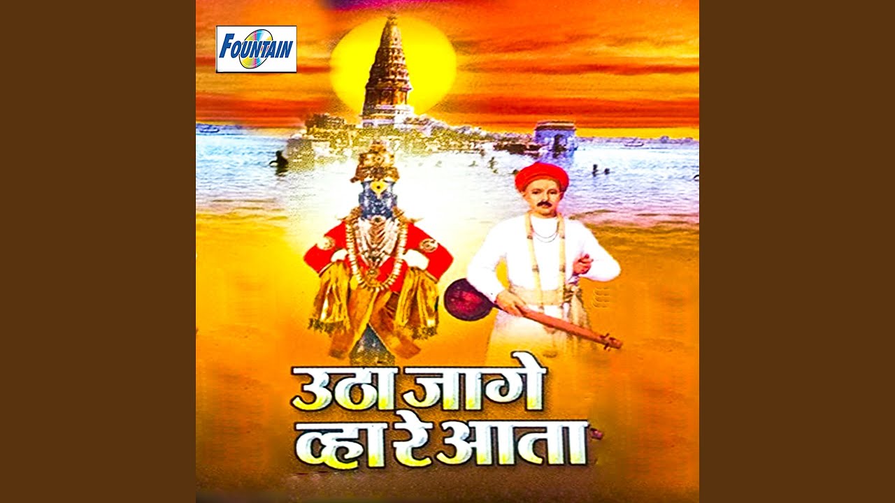 Utha Jagehua Re Ata