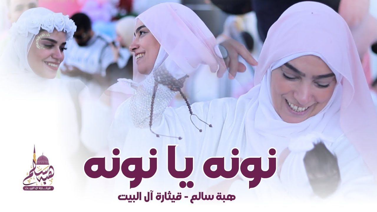 نونه يا نونه 🧑‍🍼♥️ ربي يرزق كل مشتاق الذرية الصالحة ♥️