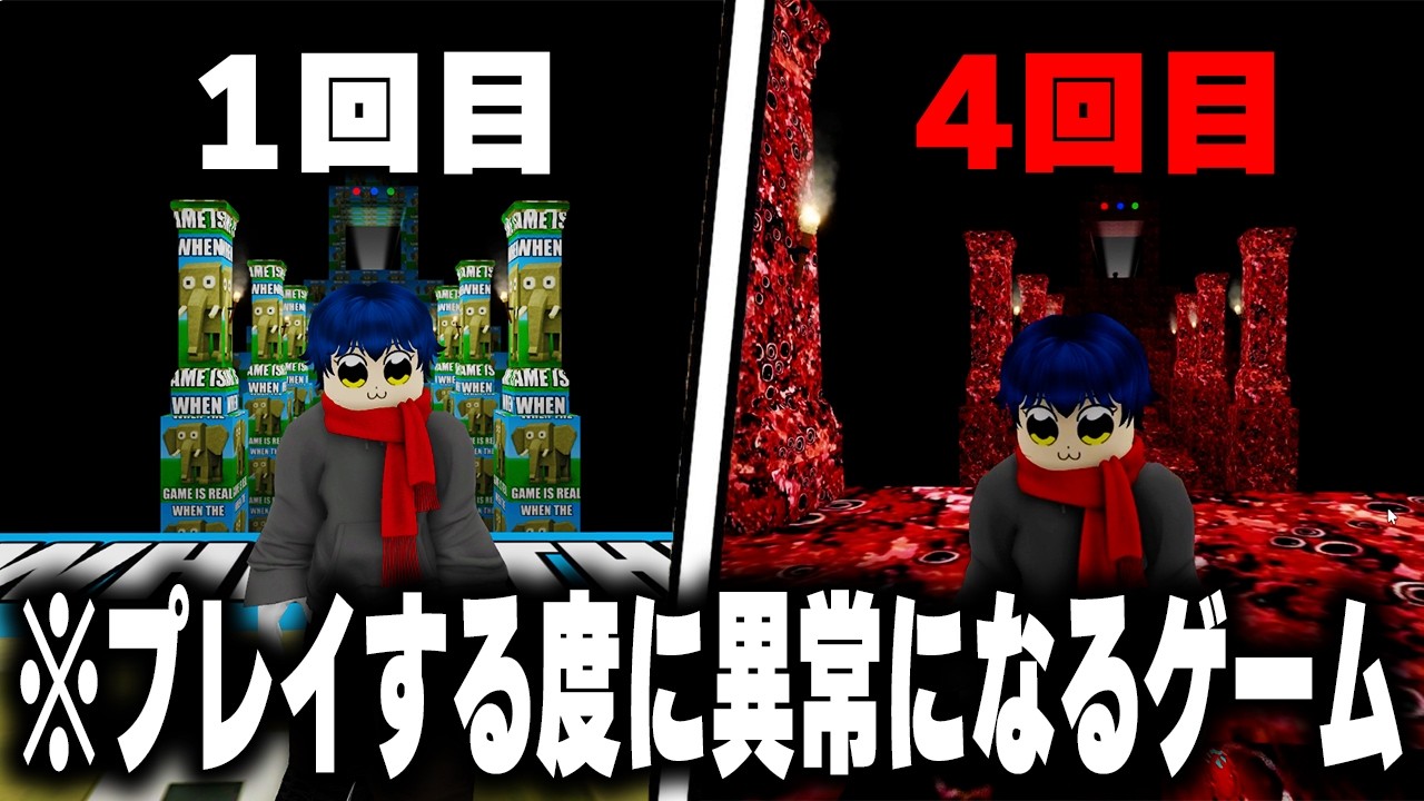 海外で話題の「プレイする度に異常になる」ロブロックスのゲームがヤバすぎる...【ROBLOX】