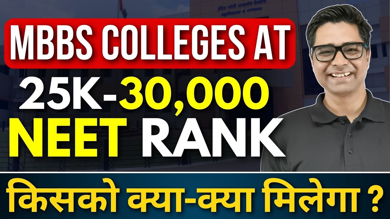 MBBS Colleges at 25,000-30,000 Rank In NEET 2024 ✅ NEET 2024 New Update ? #neet2024 #ntascam