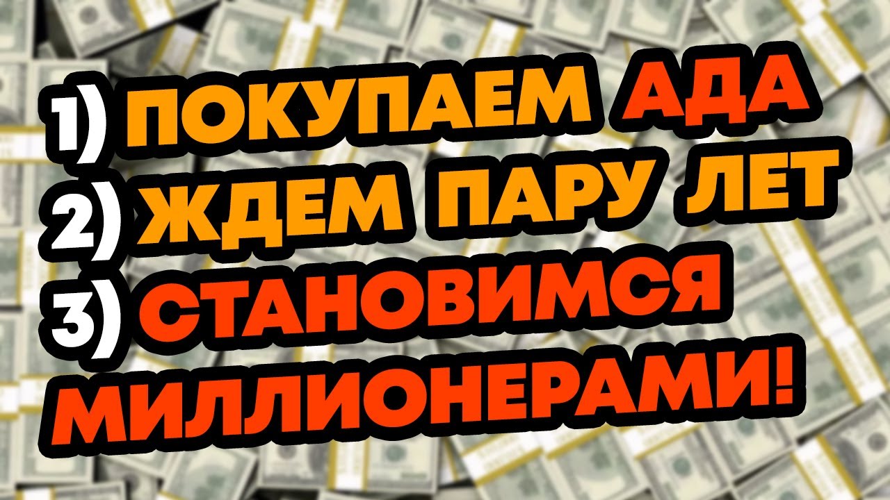 КАРДАНО АДА: ГУГЛ + CARDANO = 1000$ | Новости и аналитика криптовалюта Cardano ADA, КАРДАНО АДА