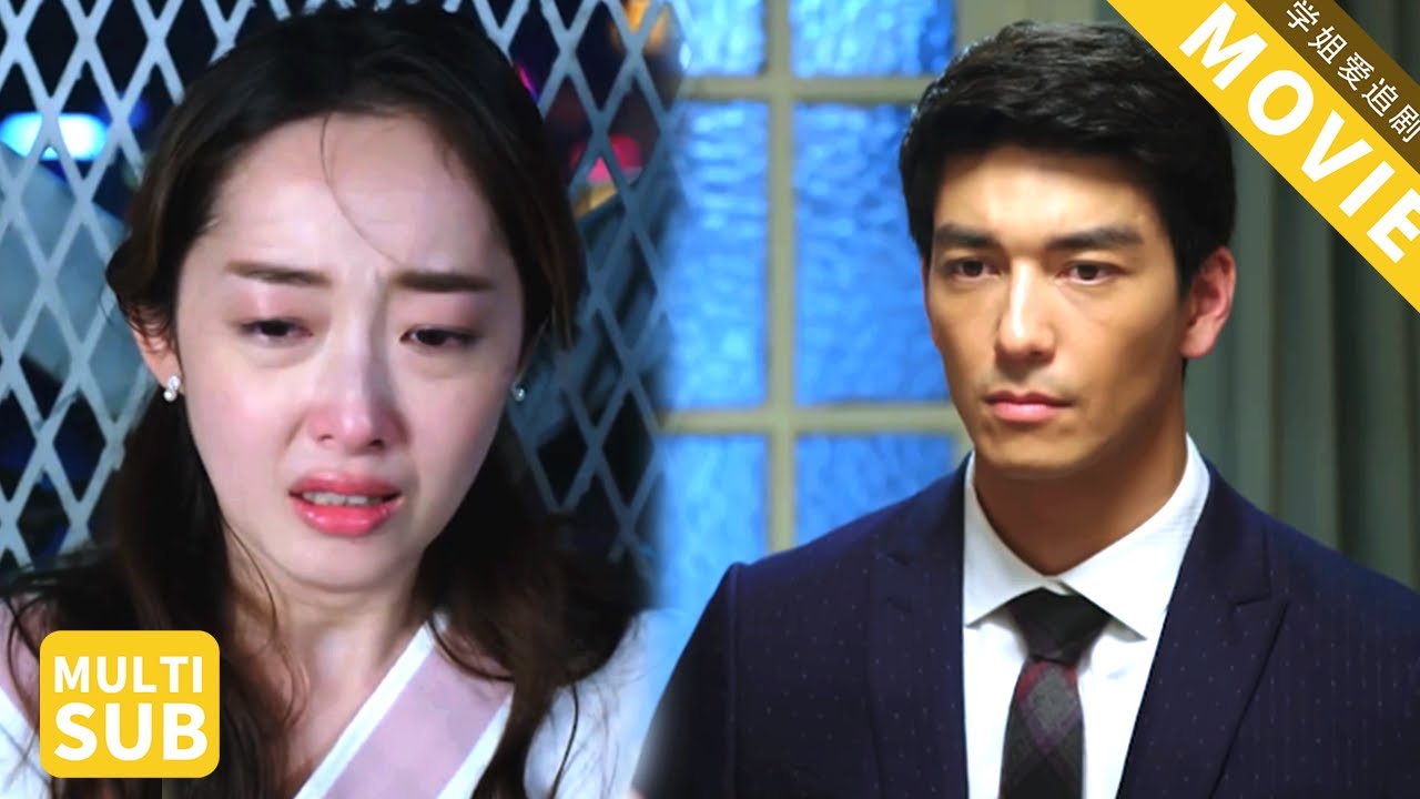 💕得知霸總要跟心機姊姊結婚，灰姑娘傷心衝出家門，總裁慌了！😭😭【风光大嫁】#丹尼斯吴 #蒋梦婕