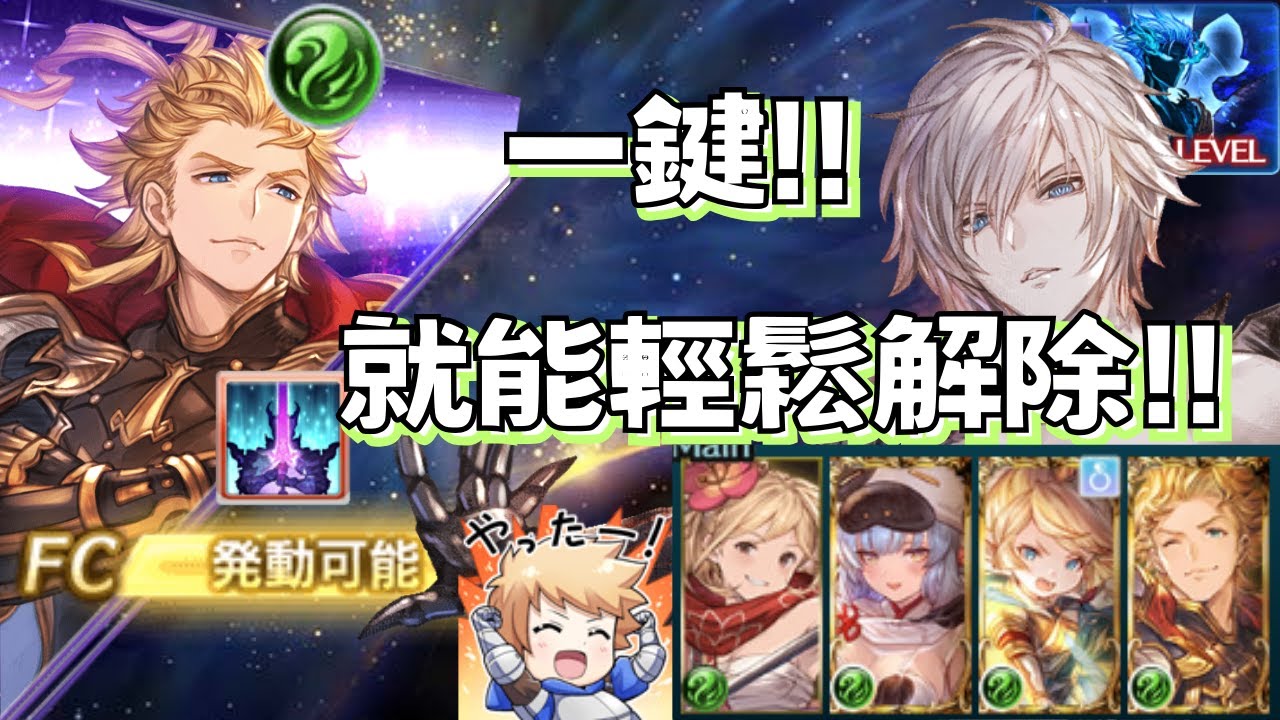 風方陣編成打極法示範 劍豪/牛牛妹/豆丁/老七/皇帝/隱者 中文CC字幕 【グラブル】スパルシ ルシファーゼロ ダークラプチャー・ゼロ Dark Rapture Zero