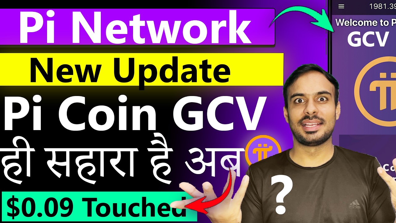 Pi GCV ही सहारा है? $0.9 Reached | Pi Network New Update | Pi Price | Pi KYC | Pi DEX | Pi Listing 😱