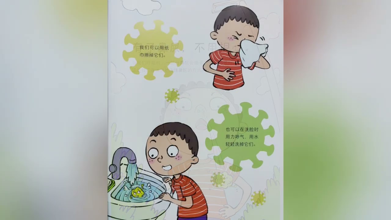#创作灵感 艾特哪些爱挖鼻屎的宝宝😁😁😁科普绘本《阿嚏！不要挖鼻孔》#亲子阅读 #早教故事 #儿童睡前故事 #绘本 @抖音小助手 @DOU+小助手