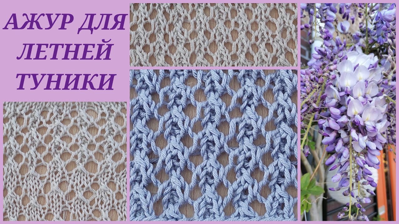 Ажурный узор из старой тетради 🧶🗒️🖋️/ Шикарный ажурный узор/ Узор для начинающих/