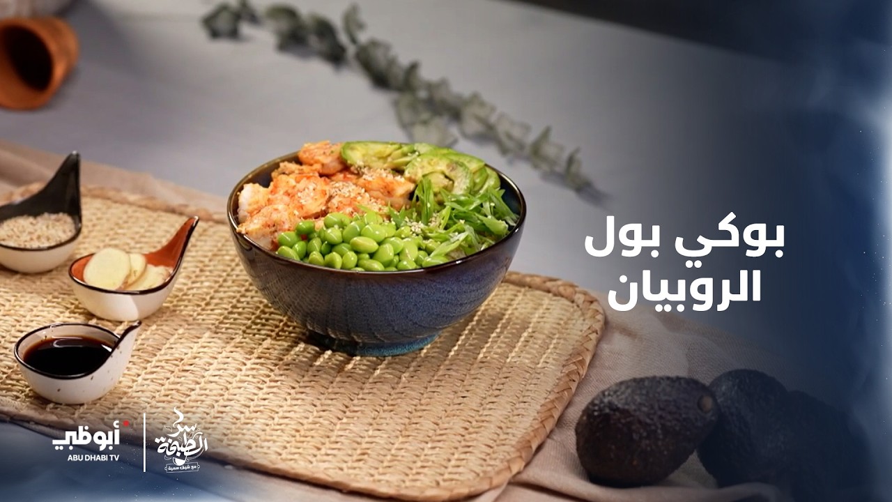مكون سري لا يفوتك في 