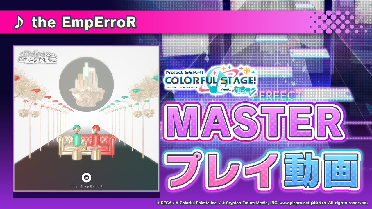 『the EmpErroR』（難易度：MASTER）プレイ動画を一部先行公開！