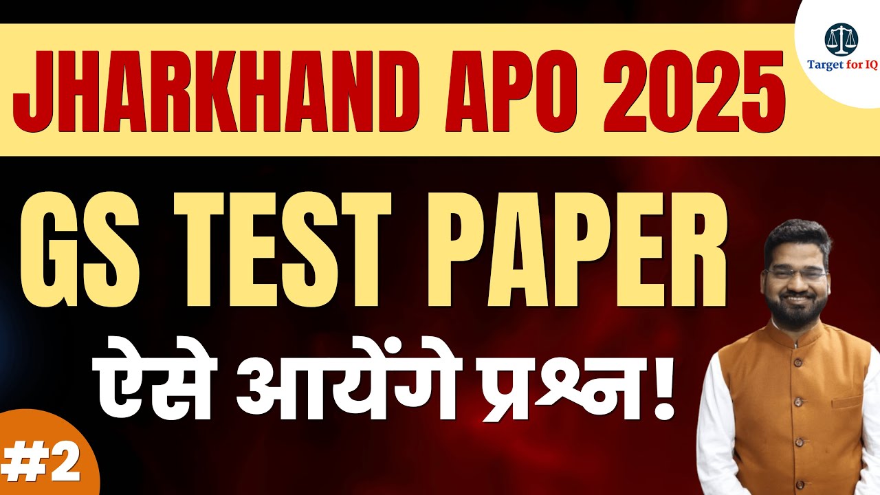 GS Test Paper | Jharkhand APO 2025 | #jharkhandapotargetforiq #jharkhandapo #targetforiq