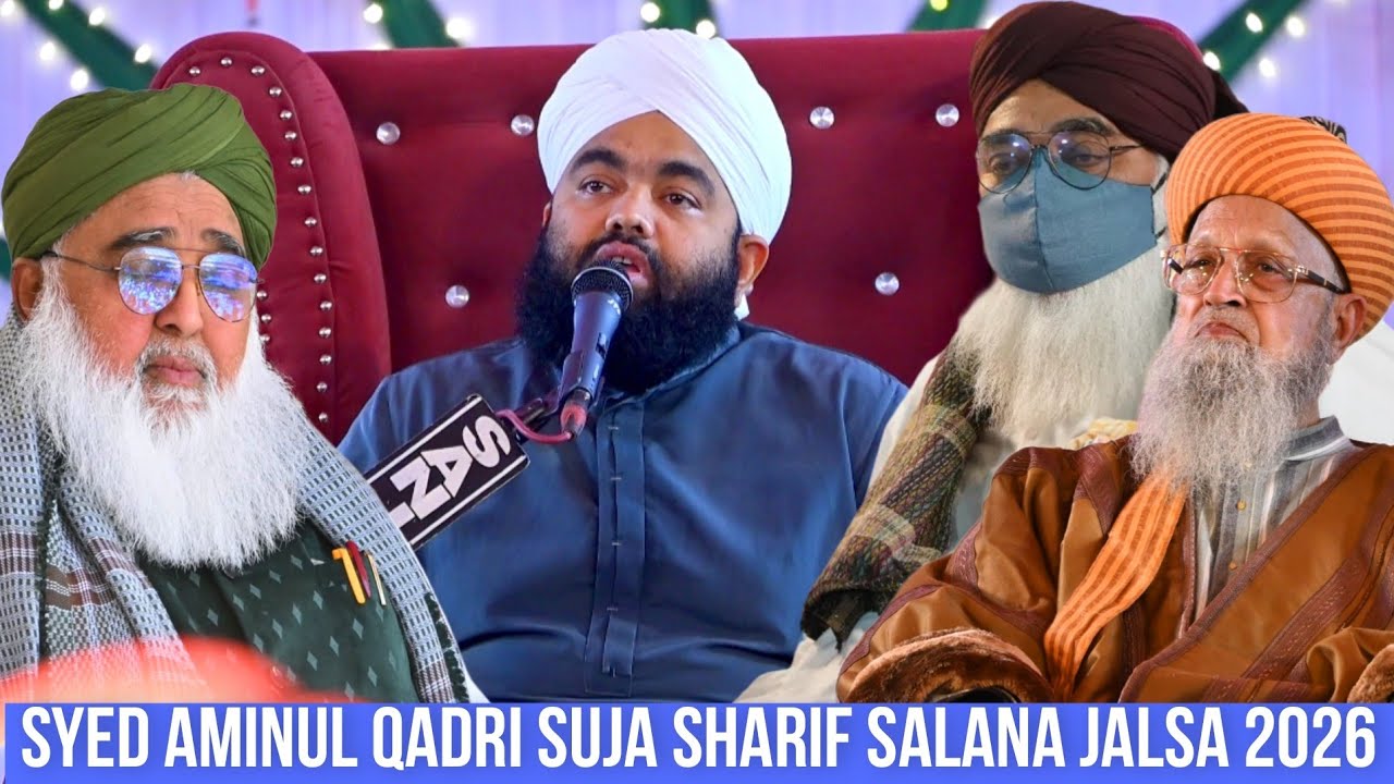 Sayyed Aminul Qadri Suja Sharif Sayyed Bapu Ghulam Hussain Shah jilani Salana Jalsa Suja Sharif 2026
