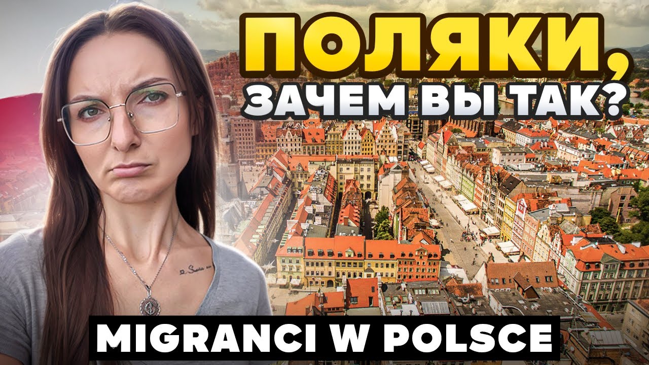 Как ПОЛЯКИ поступают с мигрантами? Мигрант в шоке от Польши Migranci w Polsce