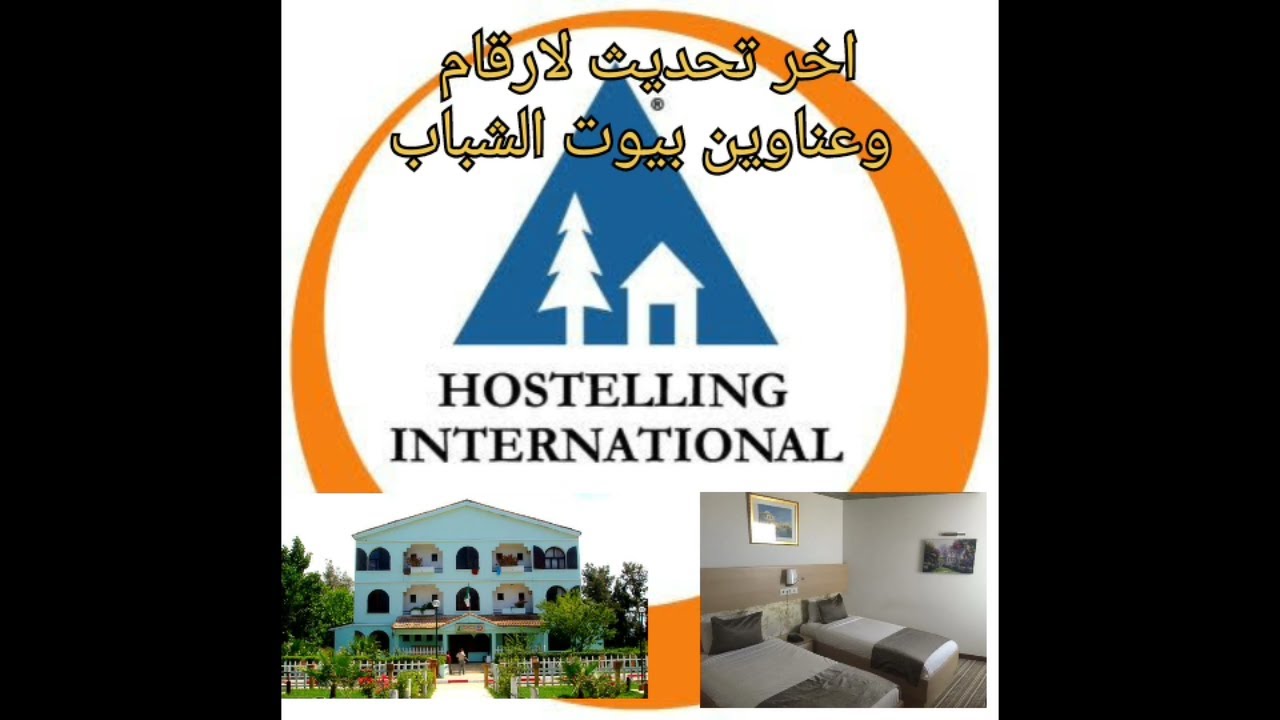 اخر تحديث لعناوين وارقام بيوت الشباب بالجزائر