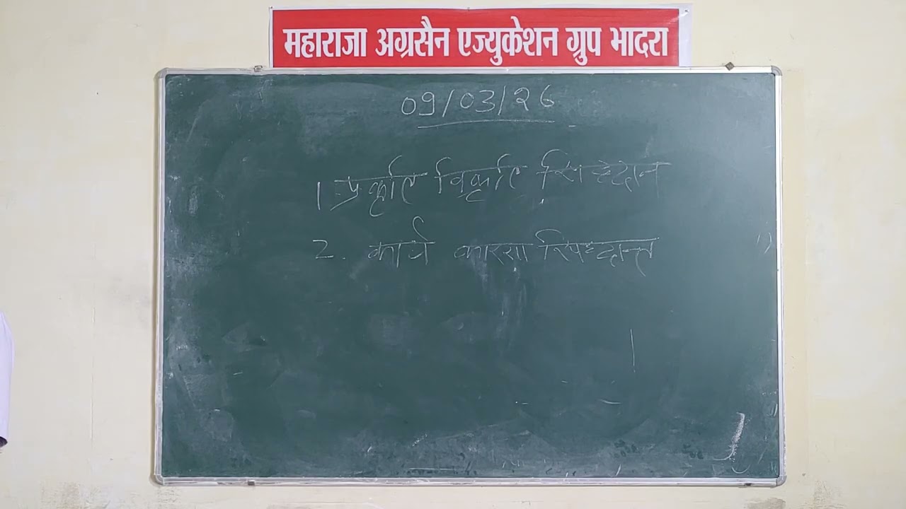 DAN&P  एंड BSC आयुर्वेद NURSING आयुर्वेद के परिचय एवं सिधांत (आतुर परिचय) 09/03/26
