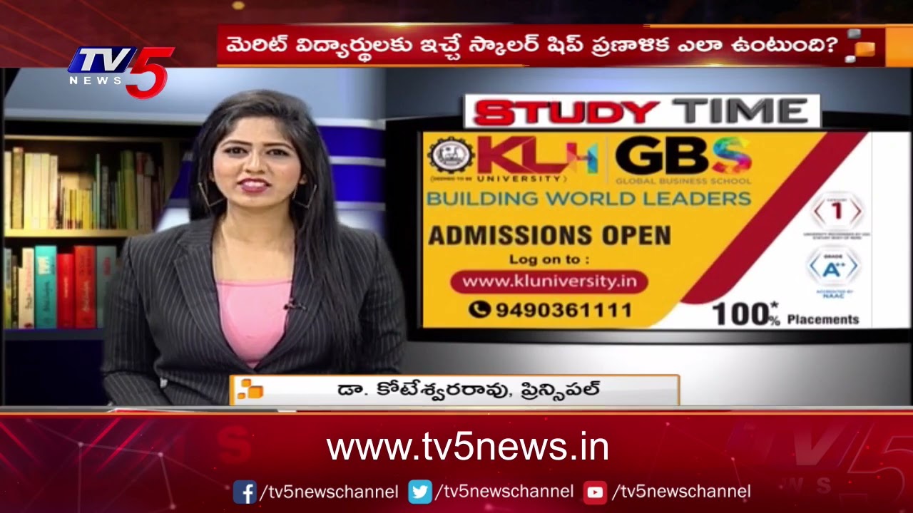 Study Time : KL University | Courses Offered | Facilities Available |  TV5 News Digital