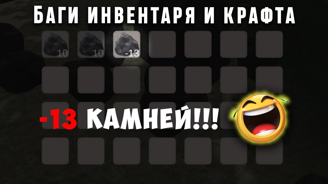 Исправление багов инвентаря и крафта