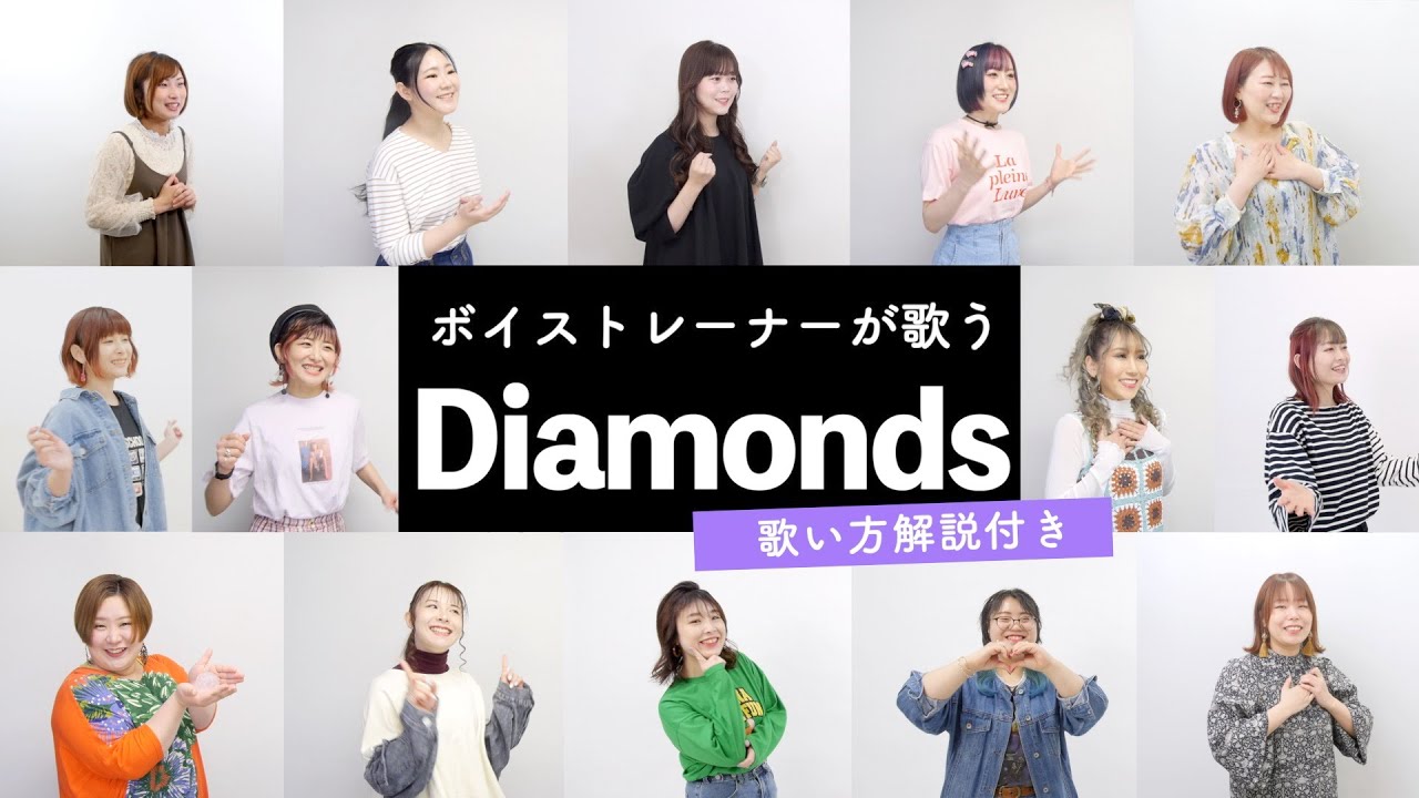 【ボイストレーナーが歌う】Diamonds ＜ダイアモンド＞ / プリンセス プリンセス【歌い方解説付き by シアーミュージック】