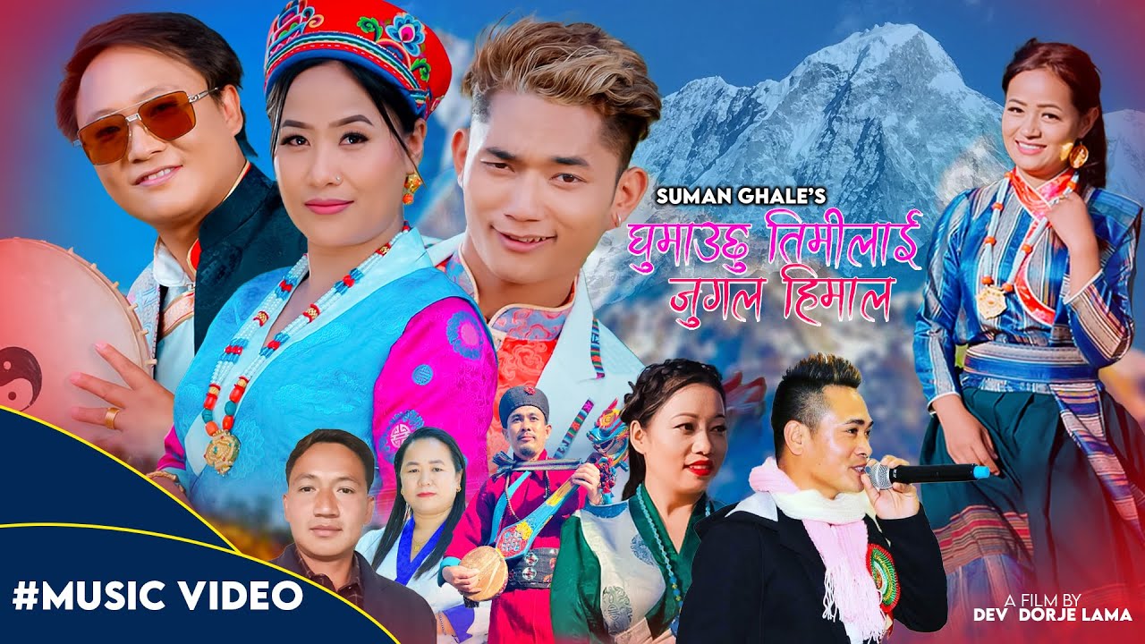 Ghumauchhu Timilai  khandoke selo Suman Ghale Roshna Lungba
