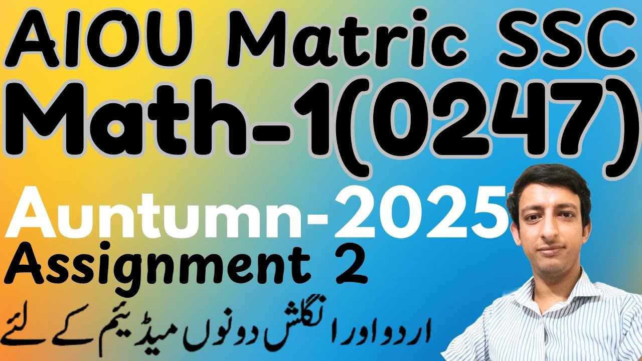 AIOU Code 0247 Mathematics 1 Semester Autumn 2025 Matric SSC Solved Assignment 2