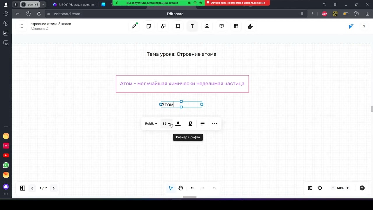 «Как провести онлайн урок на Платформе сферум?»