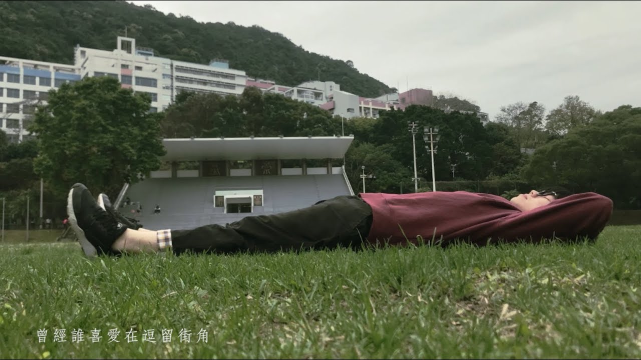 等你下課｜粵語版 - 【崇基學院】 ｜Hinry Lau 劉卓軒